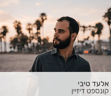 elad tibi