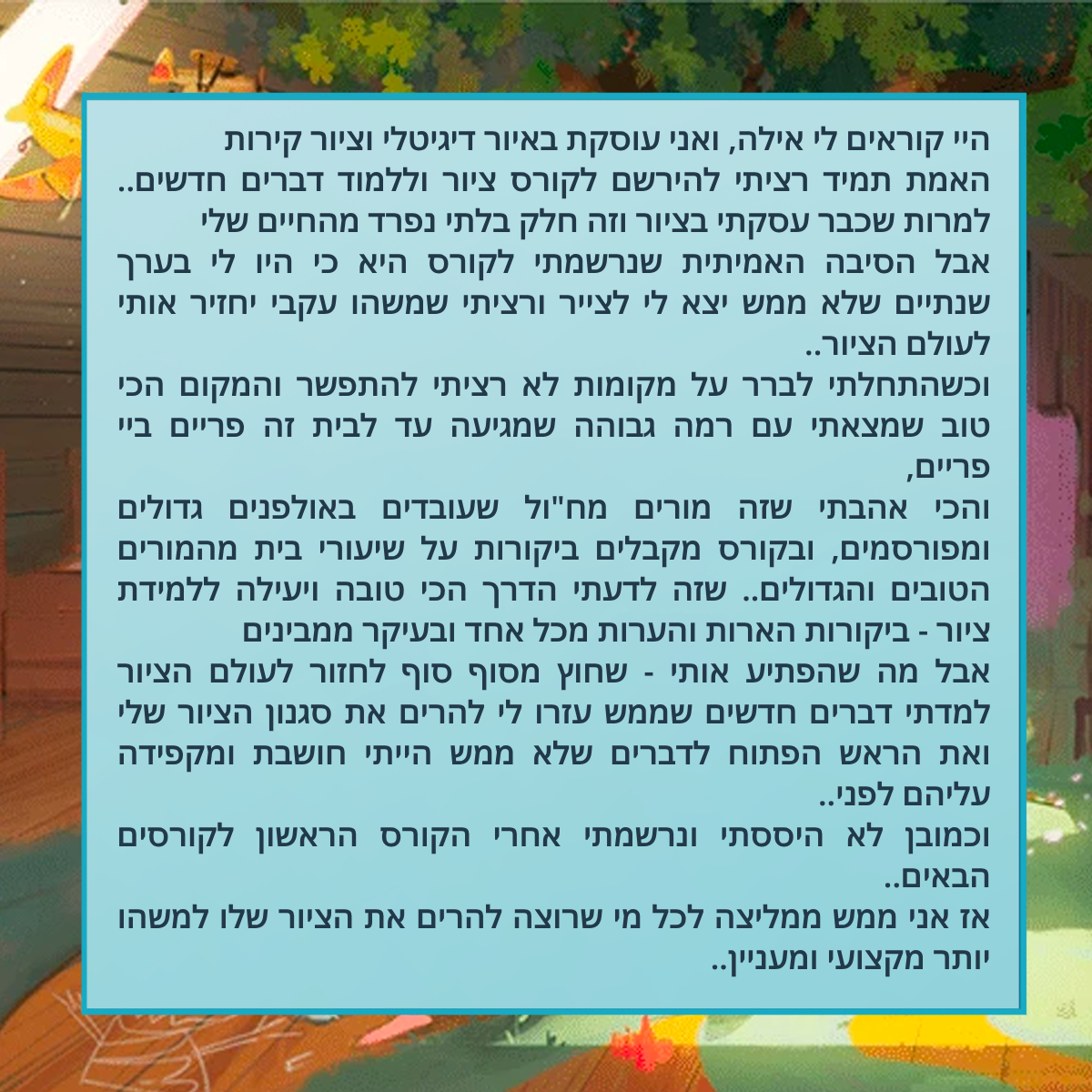 אילה שבתאי טסטימוניאלס ציור